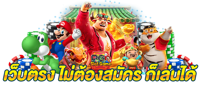 ZEZA168 สล็อต บาคาร่าเว็บตรง